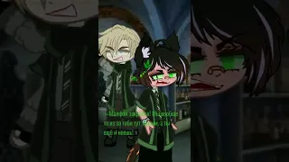 {✨} Амортеция {💗} [Harry Potter/Draco Malfoy] [Gacha Life/Club meme] [гача лайф/клуб меме]