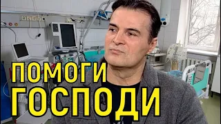 Тяжелый инсульт, молитесь  За жизнь Дьяченко борются специалисты