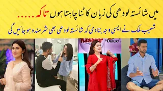 Shoaib malik wants to cut the tongue of Shaista lodhi ||ahsan khan show || shoiab malik | shaista