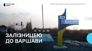 Євроколією до Варшави: українські та польські залізничники запустять нове сполучення