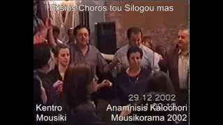 N 6 '' Ogan da go Gori '' Choros tou Silogou mas Mesopotamia  2002
