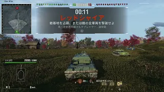 【114 SP2】 Redshire 【World of Tanks】