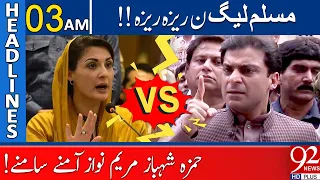 Maryam Nawaz VS Hamza Shahbaz | Headlines | 03:00 AM | 27 September 2021 | 92NewsHD