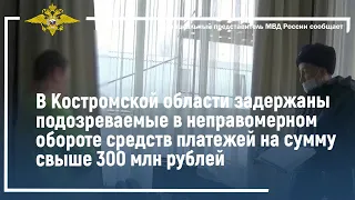 Ирина Волк: Задержаны подозреваемые в неправомерном обороте средств  на сумму свыше 300 млн рублей
