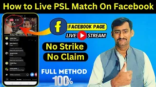 How to Live Stream PSL 2023 Matches On Facebook Page | PSL Live Stream Without Copyright Issue 2023