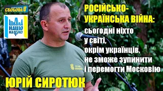 Війну разом із українською армією має вести вся нація, — Юрій Сиротюк / Онлайн «Школа патріотизму»