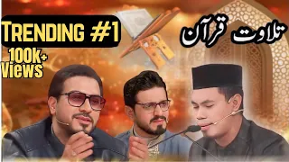 Syamsuri Firdaus Shocking Tilawat..!😮|Qari Hamid Shaker Nejad in IRAN COMPETITION|TaneesStudio