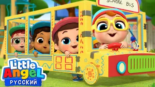 Колеса на Автобусе | Развивающие Игры И Песенки Для Детей | Little Angel Русский