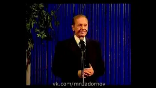 Михаил Задорнов “Зайцы и колготки“ (Концерт “Мы чьё, дурачьё?“, 2001)