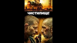 ФИЛЬМ- Александра Невзорова ---  Художественный фильм"Чистилище"!!!16+!!!!!ПОДПИШИСЬ на наш канал!!!