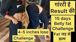 Reduce 4-5 inches from waist just in 15 days in this winter with simpler exercise |belly fat lose