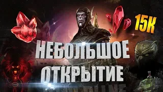 Новый Избранный Кристалл 5* Героя |  Марвел Битва Чемпионов Marvel Contest of Champions