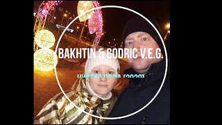 Bakhtin - Чистая вода 2020