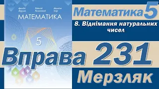 Мерзляк Вправа 231. Математика 5 клас