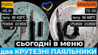 Огляд та порівняння паяльників FNIRSI HS-01 та MINIWARE TS101.