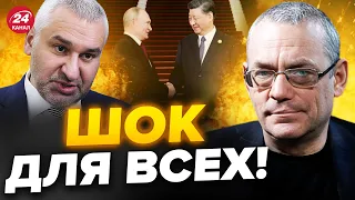 🔥ФЕЙГИН & ЯКОВЕНКО: ВОТ, ЧТО означала ПОЕЗДКА Путина в Пекин! Неужели Си ДАЛ ДОБРО на…