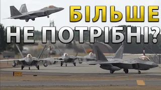 США хоче зняти F-22A Raptor з озброєння!? Невже вони застаріли!? Чому F-15 та F-35 краще за F-22?