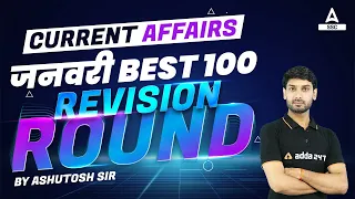 Top 100 January Current Affairs 2023 | Current Affairs by Ashutosh Tripathi