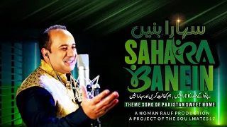 Sahara Banein : Pakistan Sweet Home's Anthem