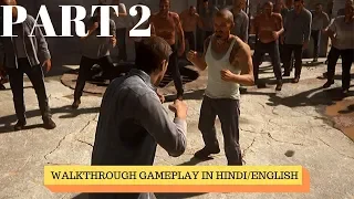 Prison Fight in Uncharted 4 A Thief's End Gameplay Walkthrough Part 2 in Hindi/English-PS4