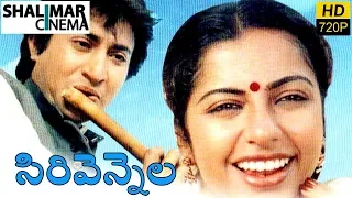 Sirivennela { సిరివెన్నెల } Full Length Telugu Movie || Sarvadaman, Suhasini, Meena