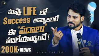 How to Seize Opportunities? |Telugu Motivational Video | Venu Kalyan Life & Business Coach