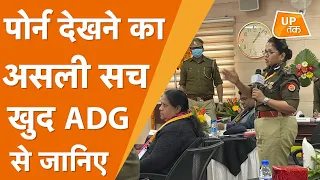 UP Police: पोर्न देखने वाले मामले का असली सच खुद ADG नीरा रावत से जानिए..