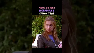 Название сериала в закрепленном комментарии #топ #shorts #кино #фильмы