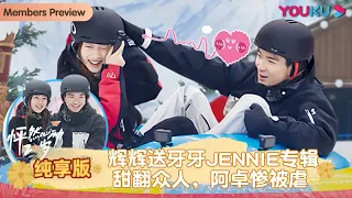 【怦然心动20岁】纯享版 EP07 | 辉辉送牙牙Jennie专辑甜翻众人，阿卓惨被虐 | 宁静/钟欣潼/杨芸晴Sunnee/李希侃/大左/萧敬腾/王彦霖 | 优酷 YOUKU