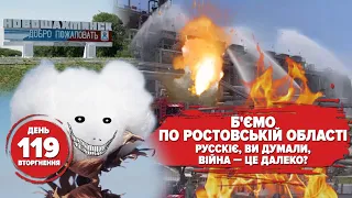 💥Дрон-камікадзе вдарив по р*сії. Херсонського зрадника підірвали. 119 день