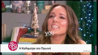 Youweekly.gr: Ο κρότος που πάγωσε τους πάντες στο Πρωινο και το ουρλιαχτό της Φαίης!