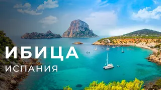 ИБИЦА - Испания - Балеарские острова - Ibiza