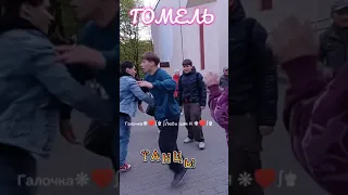 20.04.24г. А ПЕРВОЕ СЛОВО ДОРОЖЕ ВТОРОГО...  Звучит на танцплощадке в Гомельском парке