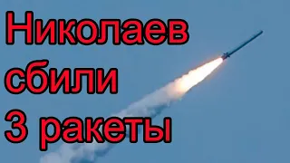 Николаев сегодня. 4 Июня 2022 утро - Одесса взрывы 04.06.2022