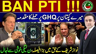BAN PTI | Imran Khan named in GHQ Attack case | PMLN Jubilant over decision in Nawaz's favor
