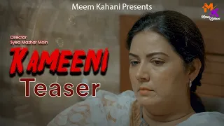 Kameeni [Teaser] ||Meem Kahani || Mazhar Moin || Savera Nadeem|| Sarah Asghar||