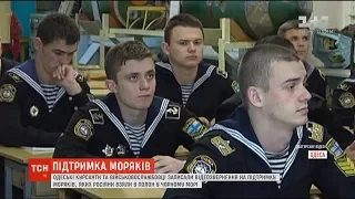 Підтримка моряків. Одеські курсанти записали відеозвернення