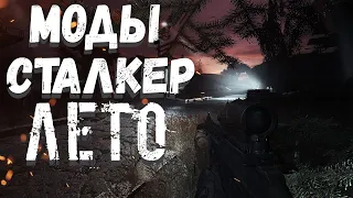 Топ-10 Лучших модов для S.T.A.L.K.E.R. 2022