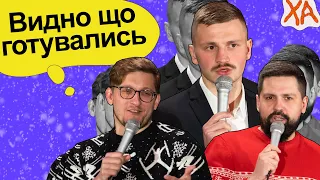 Цукерки ніхто не їсть — Андрій Сенч, Віталік Кремінь, Лопушанський— Стендап українською від черепаХА