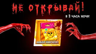 ЧТО БУДЕТ ЕСЛИ ОТКРЫТЬ НАБОР ЗНАЧКОВ В БРАВЛ СТАРС В 3 ЧАСА НОЧИ?! ОБНОВА В BRAWL STARS! / DEP