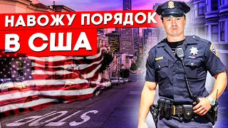 Купил Полицейскую Машину. Срубил Деревья за $10 400 | FUSE MAN