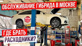 ОБСЛУЖИТЬ ГИБРИД НА ЗАПАДЕ РЕАЛЬНО? 😱 Питер 🏬 Москва и детейлинг Крауна ✨