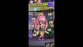 【検証】お金ないのに買おうとするとパル子たちは怒るの？ 【#スプラトゥーン3】【#Splatoon3】【#Shorts】