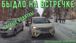 Быдло на встречке #168! Подборка на видеорегистратор!