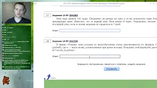 Стрим на час. ОГЭ-2021 по математике. Задания 6-14
