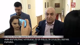 «Եթե Քարագլուխը կորցնենք, ոչ մի բան էլ չի լինելու». Սամվել Բաբայան