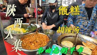 Weiqu morning market in Xi'an, China, street food, merchandise gathering/Shaanxi Market/4k