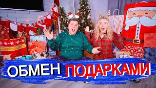 МЕНЯЕМСЯ ПОДАРКАМИ на НОВЫЙ ГОД 💔 Распаковка Новогодних ПОДАРКОВ 2019 челлендж