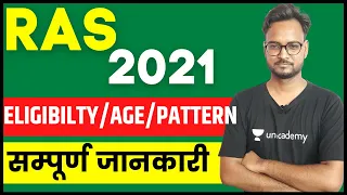 Rajasthan RAS Recruitment 2021 | RPSC RAS Syllabus | RPSC RAS Exam Pattern | RAS Eligibility