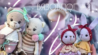 ВЯЗОВЛОГ #2: Моя история вязания/(почти) первые работы